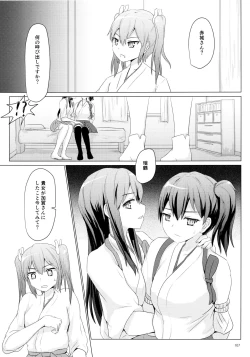 Page 107 of Ikkousen to Gokousen no Kou Soushuuhen Kai