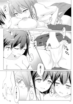 Page 111 of Ikkousen to Gokousen no Kou Soushuuhen Kai