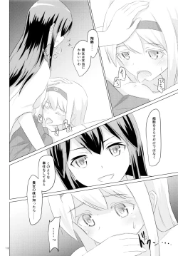 Page 118 of Ikkousen to Gokousen no Kou Soushuuhen Kai