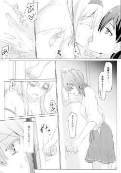 Page 123 of Ikkousen to Gokousen no Kou Soushuuhen Kai