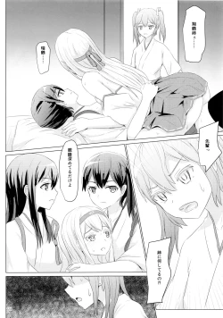 Page 124 of Ikkousen to Gokousen no Kou Soushuuhen Kai