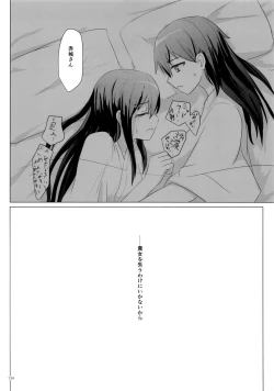 Page 134 of Ikkousen to Gokousen no Kou Soushuuhen Kai