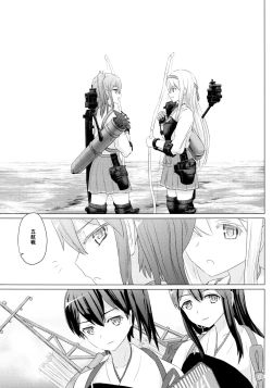 Page 135 of Ikkousen to Gokousen no Kou Soushuuhen Kai