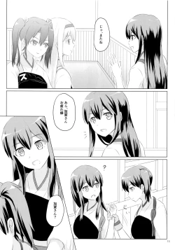 Page 13 of Ikkousen to Gokousen no Kou Soushuuhen Kai