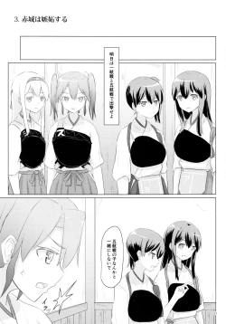 Page 21 of Ikkousen to Gokousen no Kou Soushuuhen Kai