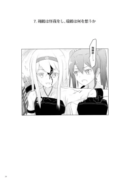 Page 54 of Ikkousen to Gokousen no Kou Soushuuhen Kai