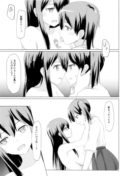 Page 61 of Ikkousen to Gokousen no Kou Soushuuhen Kai