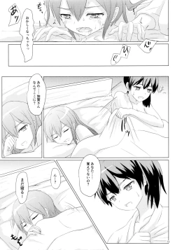 Page 73 of Ikkousen to Gokousen no Kou Soushuuhen Kai