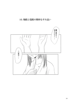 Page 84 of Ikkousen to Gokousen no Kou Soushuuhen Kai