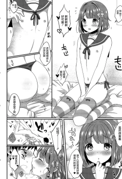 Page 12 of Hajime-kun to Ichaicha shitai!