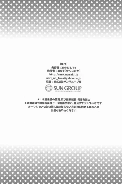 Page 26 of Hajime-kun to Ichaicha shitai!