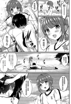 Page 5 of Hajime-kun to Ichaicha shitai!