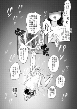 Page 18 of Shigure-chan no Teitoku ga Ippai