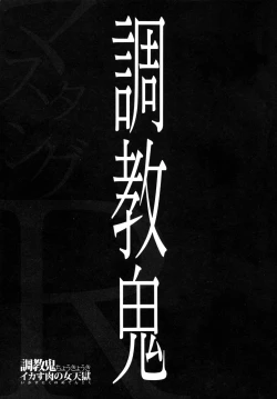 Page 4 of ChoukyoukiCh.1