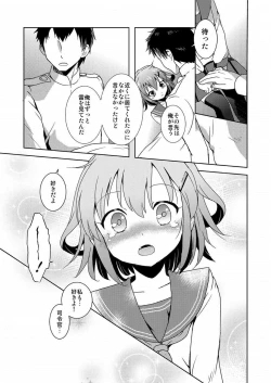 Page 10 of Hajimete Dakedo Ikazuchi ni Tayorutte Ii no yo!