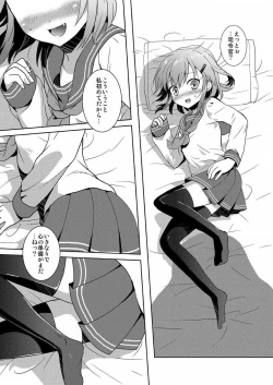 Page 11 of Hajimete Dakedo Ikazuchi ni Tayorutte Ii no yo!