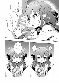 Page 15 of Hajimete Dakedo Ikazuchi ni Tayorutte Ii no yo!