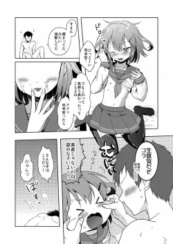 Page 17 of Hajimete Dakedo Ikazuchi ni Tayorutte Ii no yo!