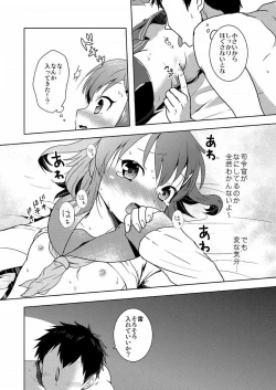Page 19 of Hajimete Dakedo Ikazuchi ni Tayorutte Ii no yo!