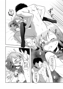 Page 21 of Hajimete Dakedo Ikazuchi ni Tayorutte Ii no yo!