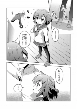 Page 2 of Hajimete Dakedo Ikazuchi ni Tayorutte Ii no yo!