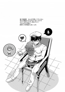 Page 32 of Hajimete Dakedo Ikazuchi ni Tayorutte Ii no yo!