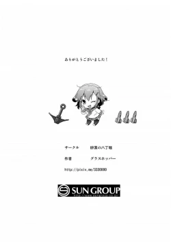 Page 33 of Hajimete Dakedo Ikazuchi ni Tayorutte Ii no yo!