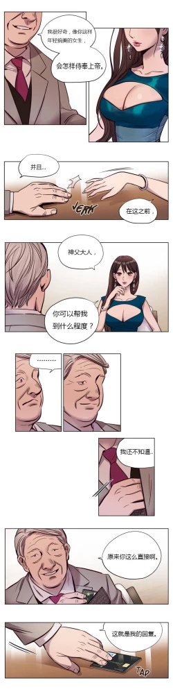 Page 5 of Atonement Camp Ch.7