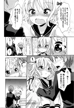 Page 10 of Mayu-chan no Tanomigoto