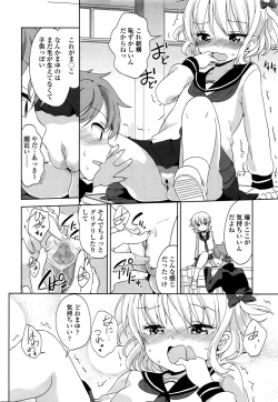 Page 14 of Mayu-chan no Tanomigoto