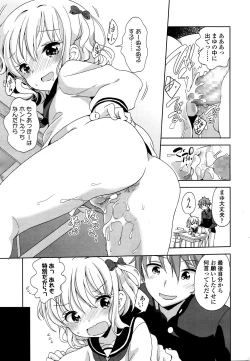 Page 21 of Mayu-chan no Tanomigoto