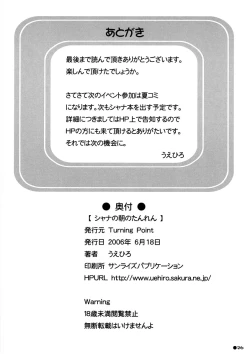 Page 25 of Shana no Asa no Tanren | The morning training of Shana