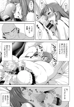 Page 133 of Minna Hatsujouki!