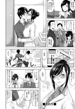 Page 192 of Minna Hatsujouki!