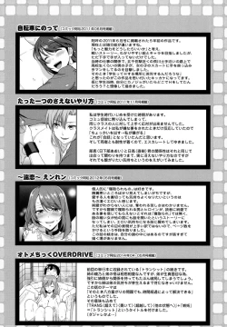 Page 194 of Minna Hatsujouki!