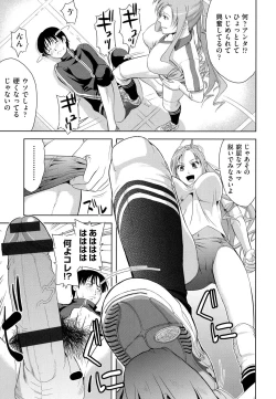 Page 89 of Minna Hatsujouki!