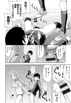 Page 90 of Minna Hatsujouki!