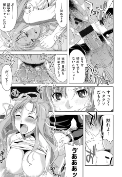 Page 97 of Minna Hatsujouki!