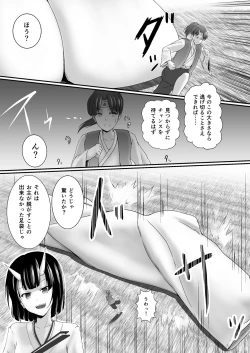 Page 13 of Komomotarou Ge no Maki