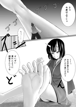 Page 25 of Komomotarou Ge no Maki