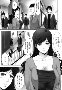 Page 105 of Okasaretai Hito