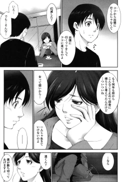 Page 107 of Okasaretai Hito