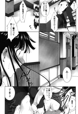 Page 124 of Okasaretai Hito