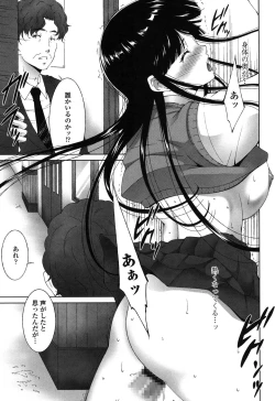 Page 127 of Okasaretai Hito