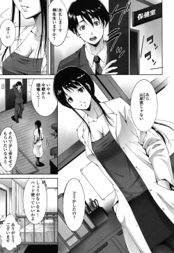 Page 137 of Okasaretai Hito