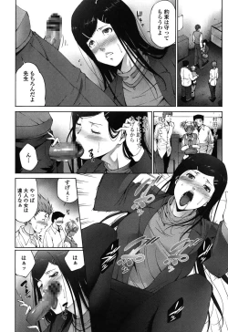 Page 156 of Okasaretai Hito