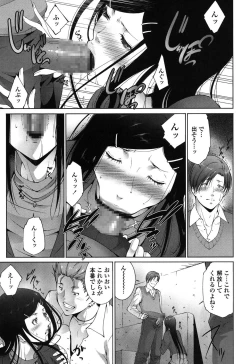 Page 157 of Okasaretai Hito