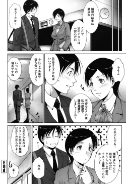 Page 184 of Okasaretai Hito