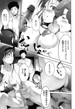 Page 35 of Okasaretai Hito