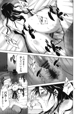 Page 53 of Okasaretai Hito